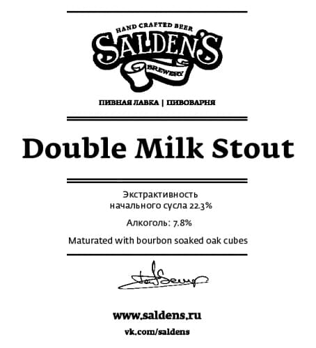 Double Milk Stout