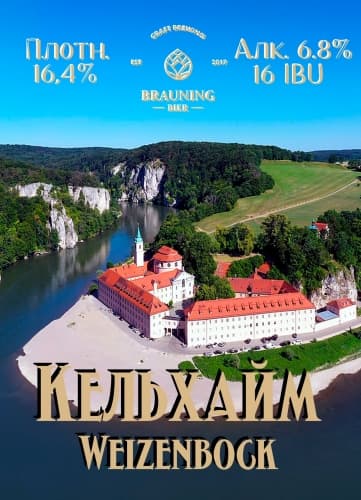 Kelheim (Кельхайм)