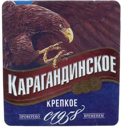 Karagandinskoe Krepkoe (Карагандинское Крепкое)