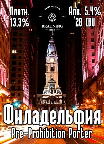 Philadelphia (Филадельфия)