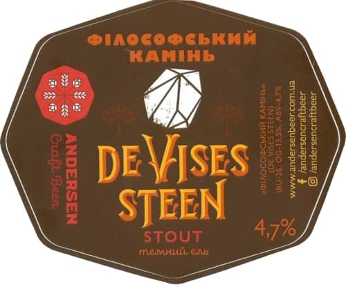 Філософський камінь / De Vises Sten
