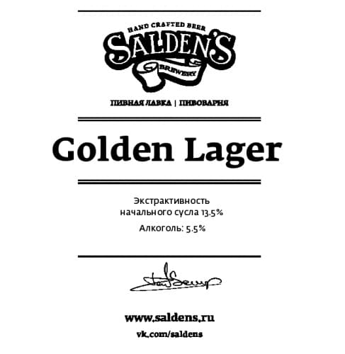 Golden Lager