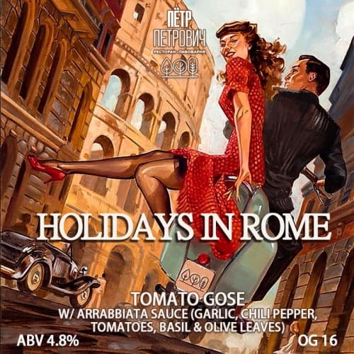 Holidays In Rome