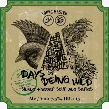 Days of Being Wild Ekuanot