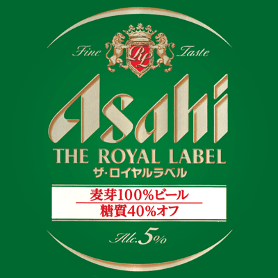 The Royal Label