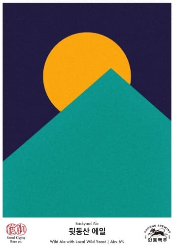 Backyard Ale / 뒷동산에일