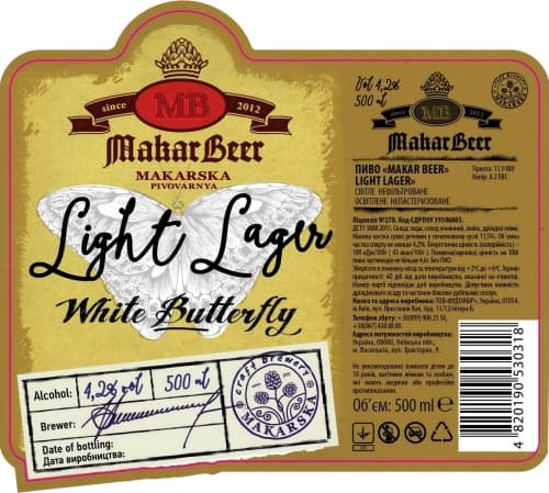 MakarBeer Light Lager / White Butterfly