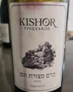 Kerem Metzudat Tefen (כרם מצודת תפן)