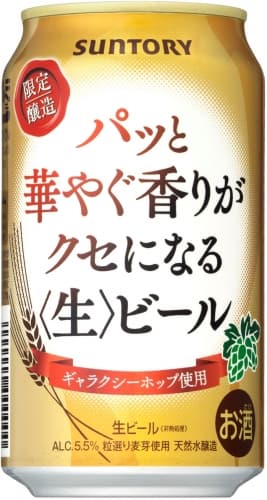 Patto Hanayagu Kaori ga Kuse ni Naru Nama Beer (パッと華やぐ香りがクセになる生ビール)