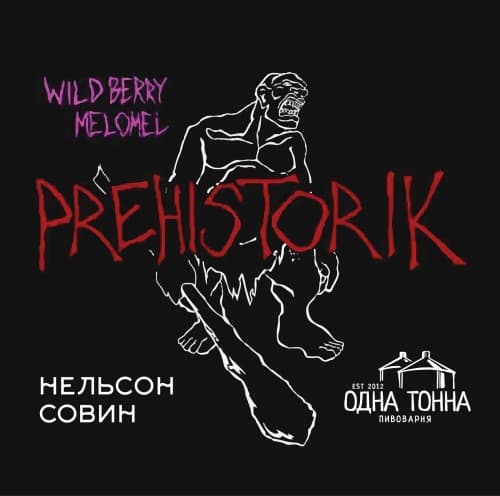 PREHISTORIK