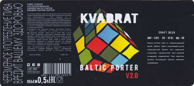 Baltik Porter V2.0