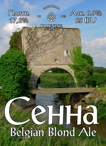 Senne (Сенна)