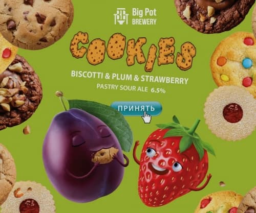 Cookies: Biscotti & Plum & Strawberry