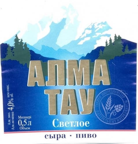 Alma Tau (Алма Тау)
