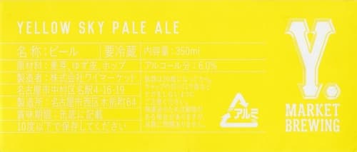 Yellow Sky Pale Ale