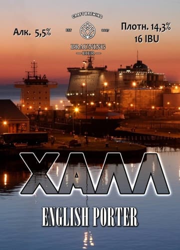 Hull (Халл)