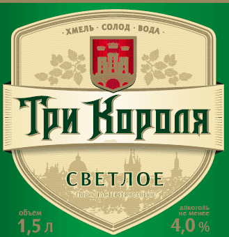 Three Kings (Три Короля)