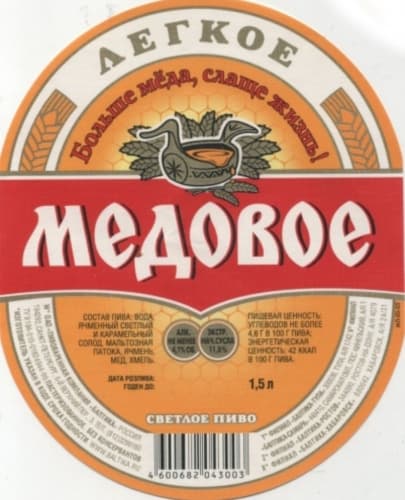 Meadovoe