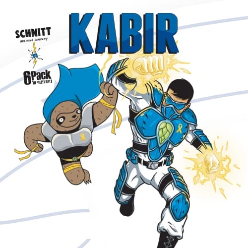 Kabir (כביר) 2024