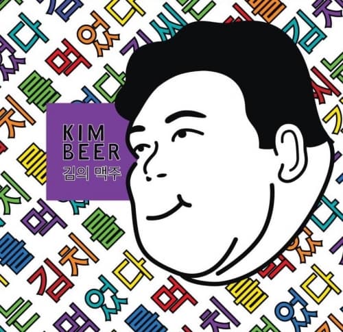 Kim Beer