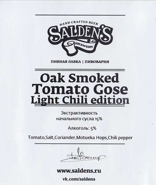 Oak Smoked Tomato Gose Light Chili Edition
