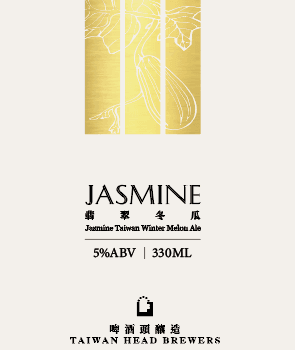 Jasmine Taiwan Winter Melon Ale 翡翠冬瓜