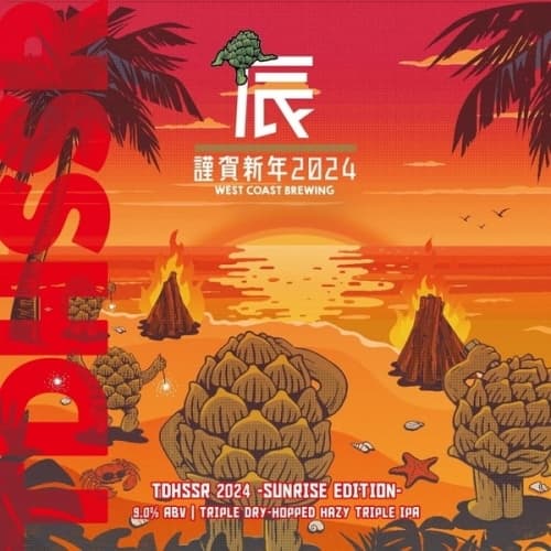 TDHSSR 2024 First Sunrise Edition