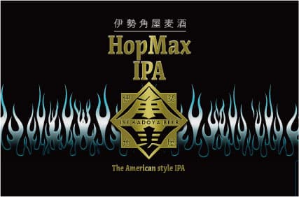 Hop Max IPA