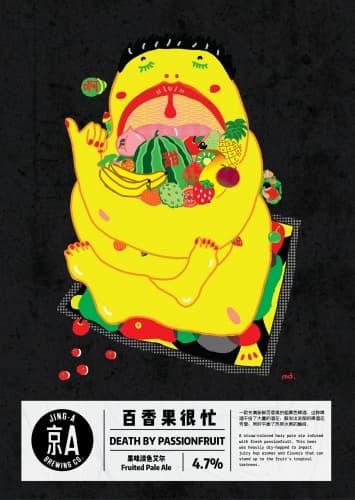 Death By Passionfruit (百香果很忙)