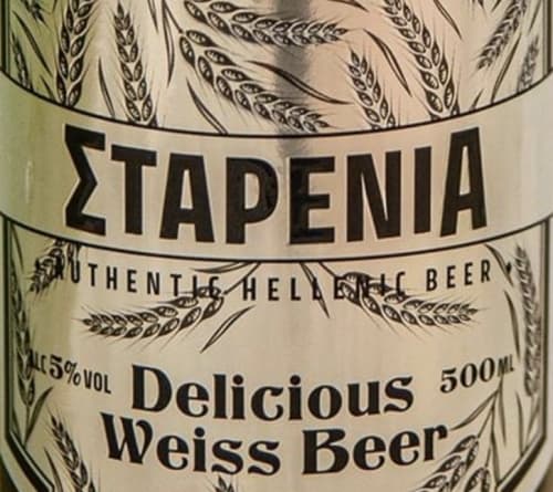 Starenia (Σταρένια)