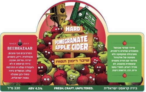 Hard Pomegranate Apple Cider (שיכר רימונים תפוח)