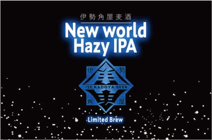 New World Hazy IPA