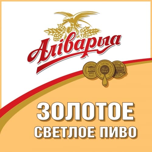 Alivaria Zolotoe (Аливария Золотое)