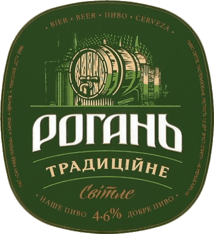 Рогань Традиційне Світле / Rogan Tradytsiyne Svitle