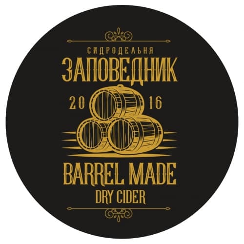 Barrel Made 2019