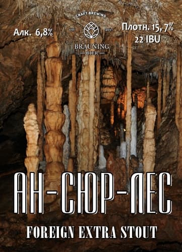 Han-sur-Lesse (Ан-сюр-Лес)