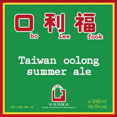 Taiwan Oolong Summer Ale (Ho Lee Fook)