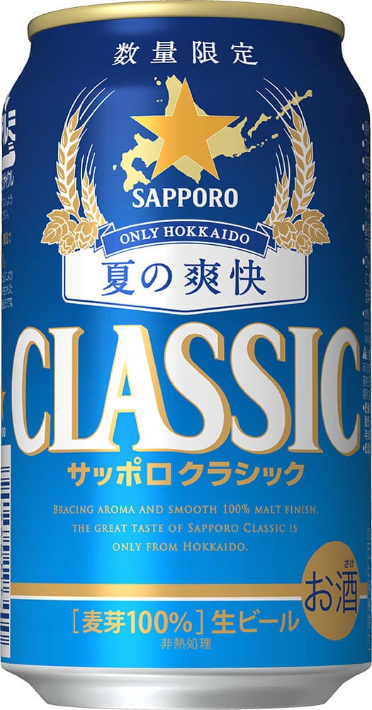 Sapporo Classic Natsu no Soukai (夏の爽快)