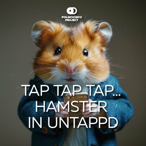 Tap Tap Tap… Hamster In Untappd