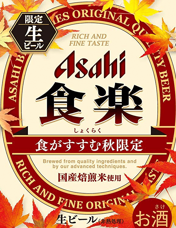 Shokuraku (食楽)
