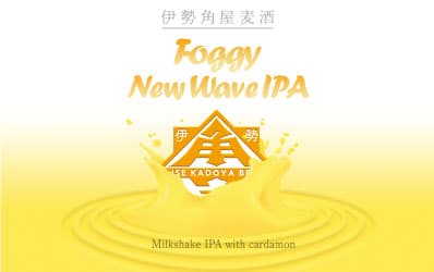 Foggy New Wave IPA