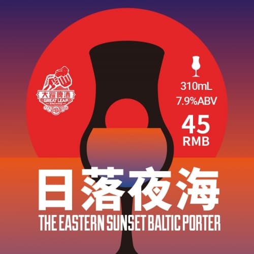 The Eastern Sunset Baltic Porter 日落夜海