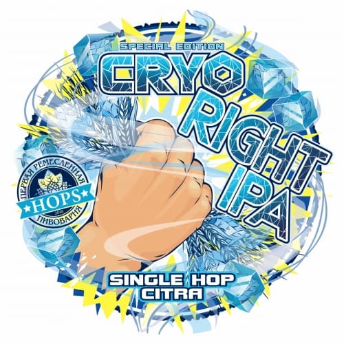 CRYO IPA. Single Hop CITRA