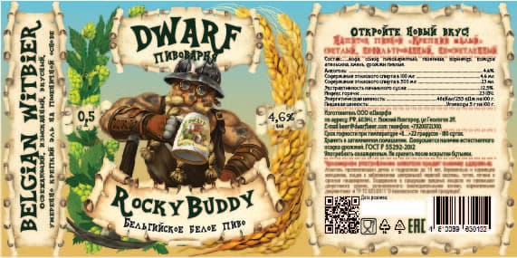 Rocky Buddy