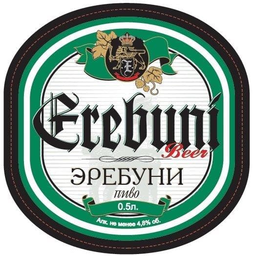 Erebuni (Эребуни)