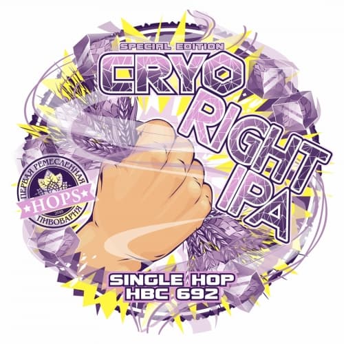 CRYO IPA.Single Hop HBC 692