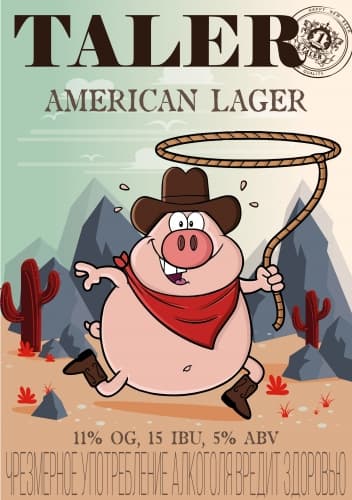 American Lager