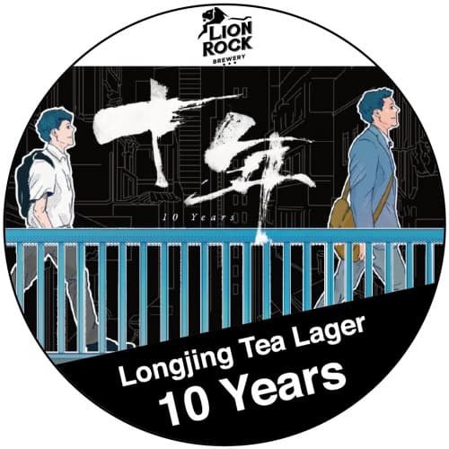10 YEARS 十年