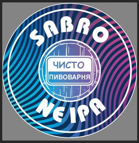 NE IPA \ Sabro