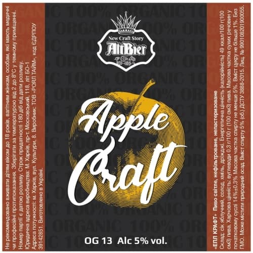 Apple Craft